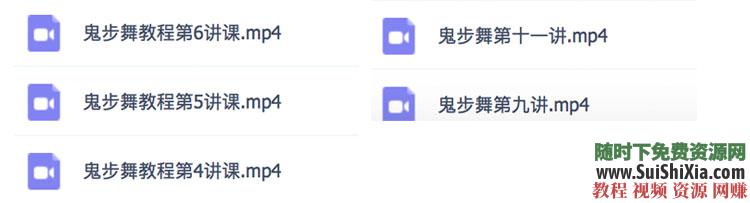 广场舞零基础自学 鬼步舞教学 +广场舞视频教程高清分解动作视频教程  鬼步舞教学视频教程，零基础自学全套广场舞视频教程高清分解动作 第7张