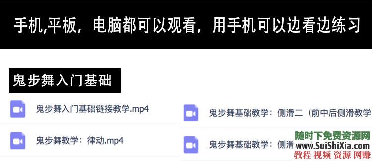 广场舞零基础自学 鬼步舞教学 +广场舞视频教程高清分解动作视频教程  鬼步舞教学视频教程，零基础自学全套广场舞视频教程高清分解动作 第9张