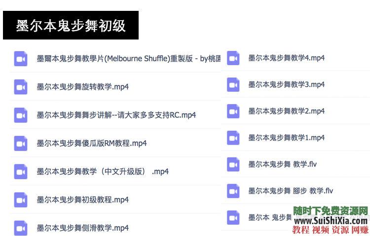 广场舞零基础自学 鬼步舞教学 +广场舞视频教程高清分解动作视频教程  鬼步舞教学视频教程，零基础自学全套广场舞视频教程高清分解动作 第14张
