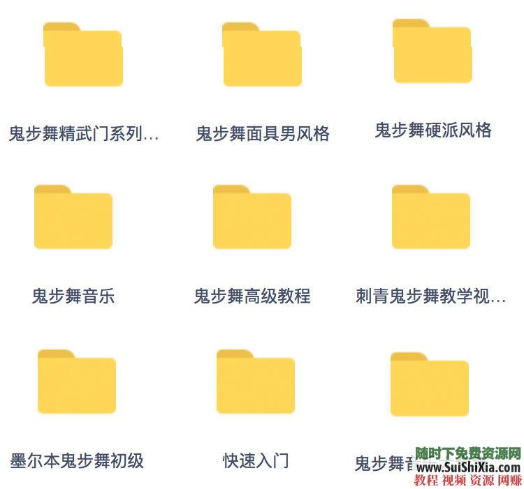 广场舞零基础自学 鬼步舞教学 +广场舞视频教程高清分解动作视频教程  鬼步舞教学视频教程，零基础自学全套广场舞视频教程高清分解动作 第17张