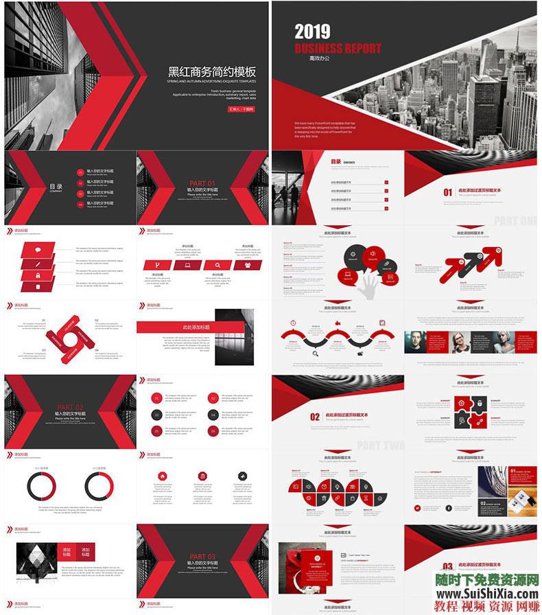 中国风 清新静动态教育素材 ppt模板简约商务+工作汇报总结+简历计划答辩  ppt模板简约商务工作汇报总结简历计划答辩中国风清新静动态教育素材 第6张