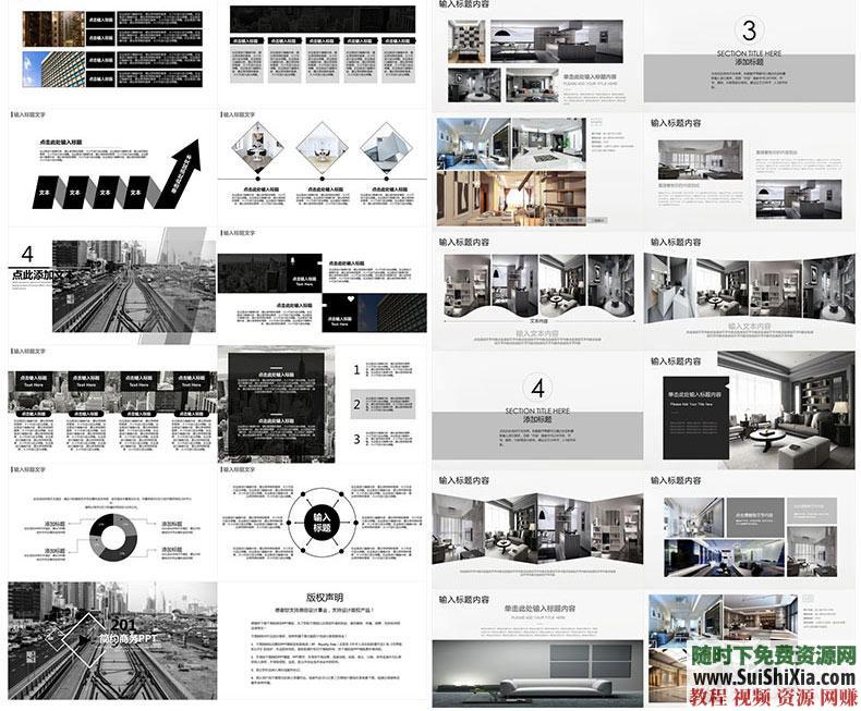 中国风 清新静动态教育素材 ppt模板简约商务+工作汇报总结+简历计划答辩  ppt模板简约商务工作汇报总结简历计划答辩中国风清新静动态教育素材 第13张