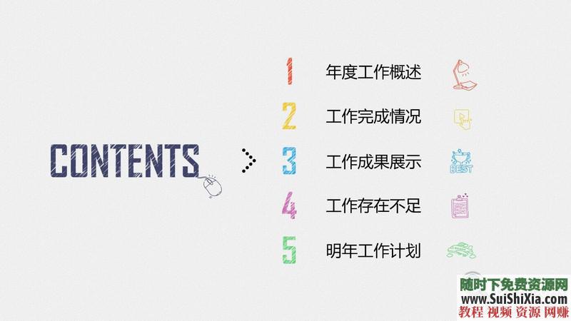 精品350份手绘风格的PPT模板  350份手绘风格的PPT模板打包下载，全部是精品 第5张