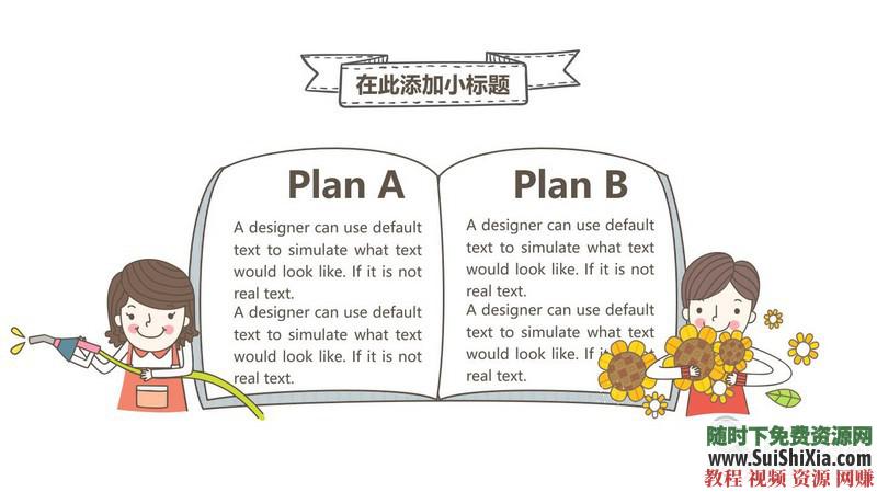 精品350份手绘风格的PPT模板  350份手绘风格的PPT模板打包下载，全部是精品 第11张