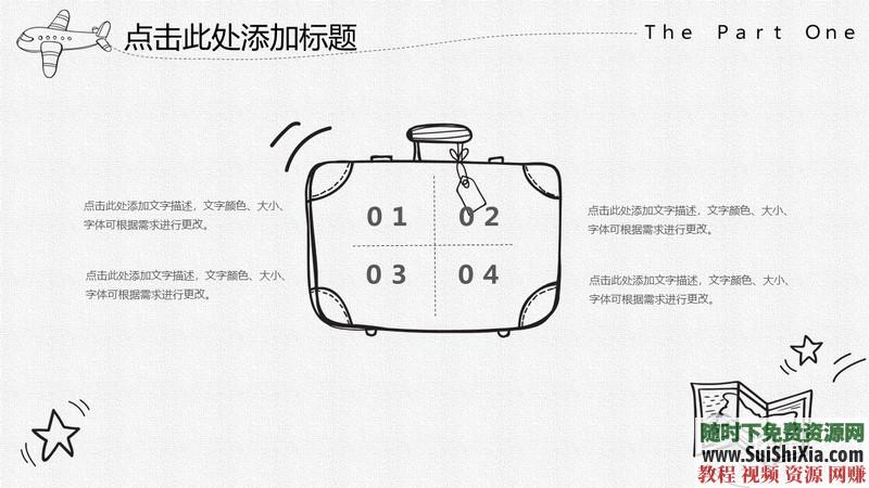 精品350份手绘风格的PPT模板  350份手绘风格的PPT模板打包下载，全部是精品 第14张