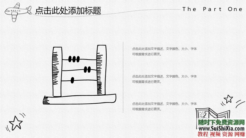 精品350份手绘风格的PPT模板  350份手绘风格的PPT模板打包下载，全部是精品 第17张