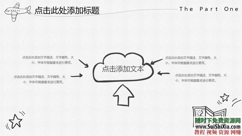 精品350份手绘风格的PPT模板  350份手绘风格的PPT模板打包下载，全部是精品 第21张