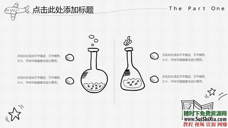 精品350份手绘风格的PPT模板  350份手绘风格的PPT模板打包下载，全部是精品 第23张