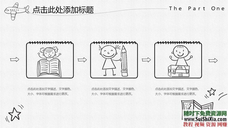 精品350份手绘风格的PPT模板  350份手绘风格的PPT模板打包下载，全部是精品 第28张