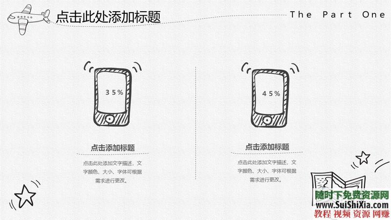 精品350份手绘风格的PPT模板  350份手绘风格的PPT模板打包下载，全部是精品 第29张