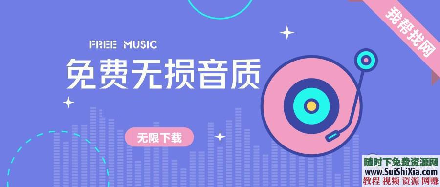 歌曲批量下载神器 音乐网站无损第二代  推荐！音乐网站无损歌曲批量下载神器第二代 第1张