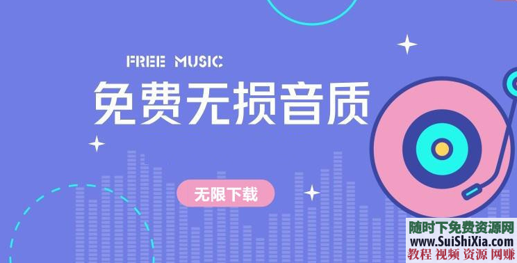 推荐！音乐网站无损歌曲批量下载神器第二代