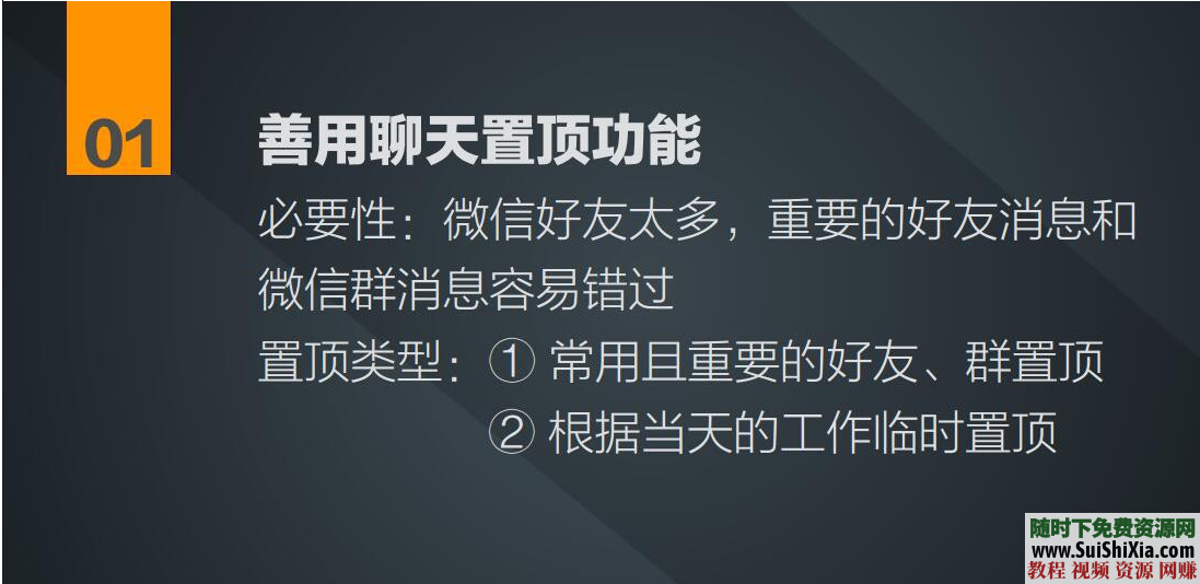 快速学会微信公众号运营入门到高手教程