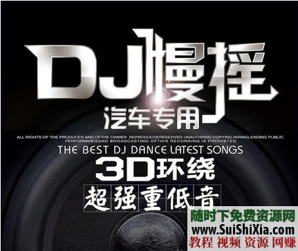 320K无损车载流行MP3音乐舞曲+MP4视频神曲，共42G几千首打包分享