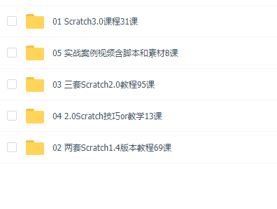 10G少儿编程Scratch3.0视频+书籍+教案+源码 第2张