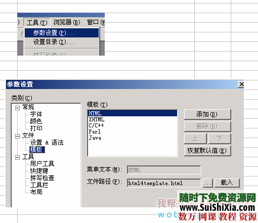 网页设计一周学会html和css视频教程下载 [编号097404] 第7张