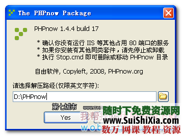 两款不错的一键搭建本地PHP环境的软件，都支持win7 [编号209811] 第1张