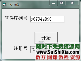 打字高手练习软件 8.3版本带注册机 第4张