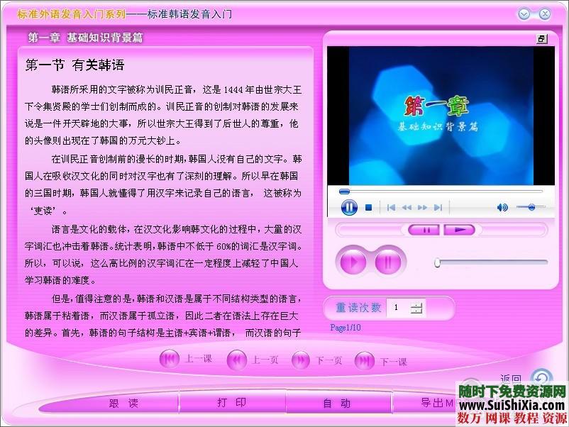 标准韩语发音入门教程 第2张