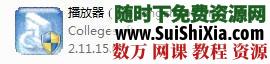 310讲学习日语快速全面视频教程共8G 第1张