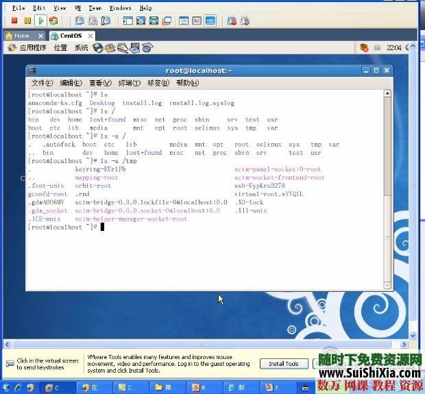 linux视频和书籍教程大全（带环境搭建包） 电子书 第4张