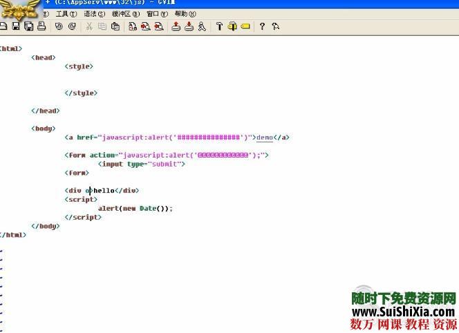 零基础学JavaScript视频教程 第2张