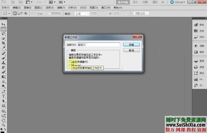 零基础学Photoshop CS5到高手视频教程共132集+练习素材 第3张