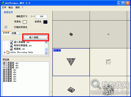 Photoshop PS各版本笔刷861种合集 第1张