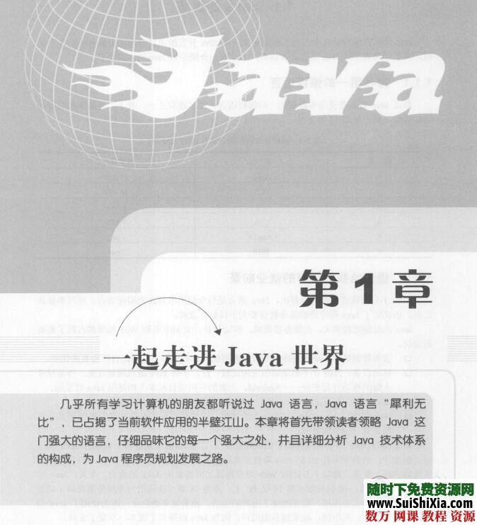 解析Java虚拟机器开发：权衡优化、高校和安全的最优方案下载PDF版 第5张