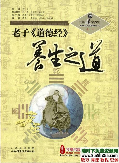 医药、食物、蔬菜养生健康类书籍打包 第1张