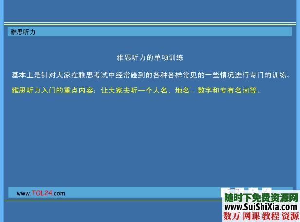 雅思资料教程大全打包 第8张