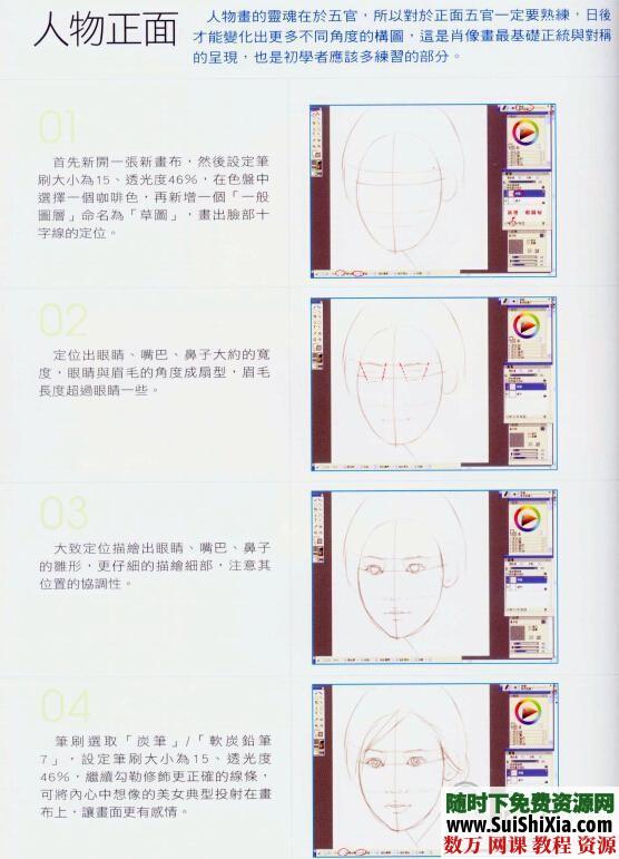 彩铅书籍和视频教程，入门必备 第15张