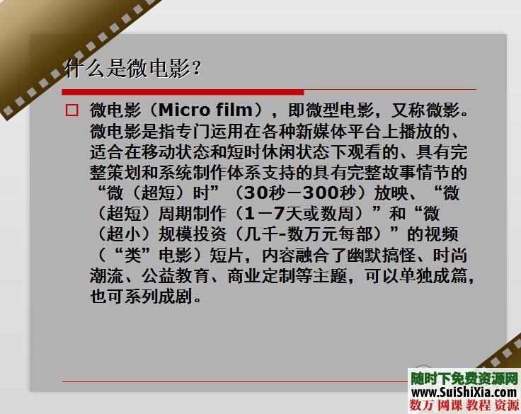 微电影讲座教程及视频制作软件全套合集 第6张