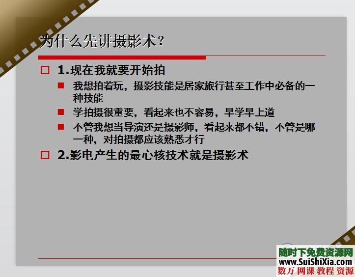 微电影讲座教程及视频制作软件全套合集 第9张