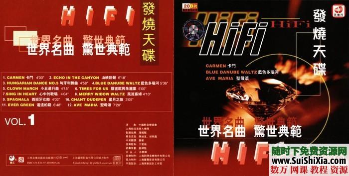 HIFI无损音乐之《世界名曲》ape+cue大全 第2张