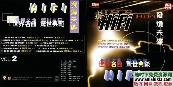 HIFI无损音乐之《世界名曲》ape+cue大全 第7张