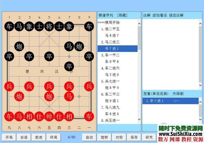 中国象棋比赛24000局对战过程记录 第5张