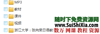 日语学习资料全集 第5张