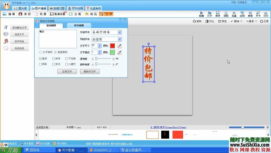 怎样添加水印制作水印视频教程[完整版] 第1张