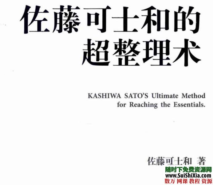 人生整理术书籍和音频教程资料整理合集 心理学 第16张