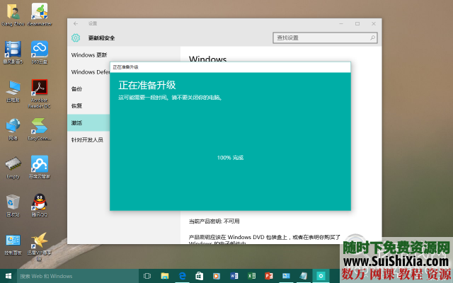 win10正式版7月29号更新，仅win7或win8专业版可升级 第2张