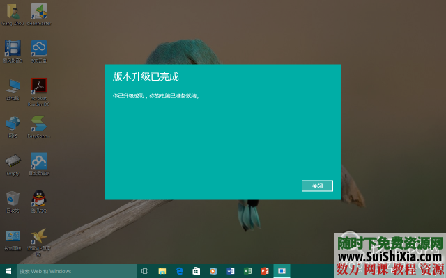 win10正式版7月29号更新，仅win7或win8专业版可升级 第3张