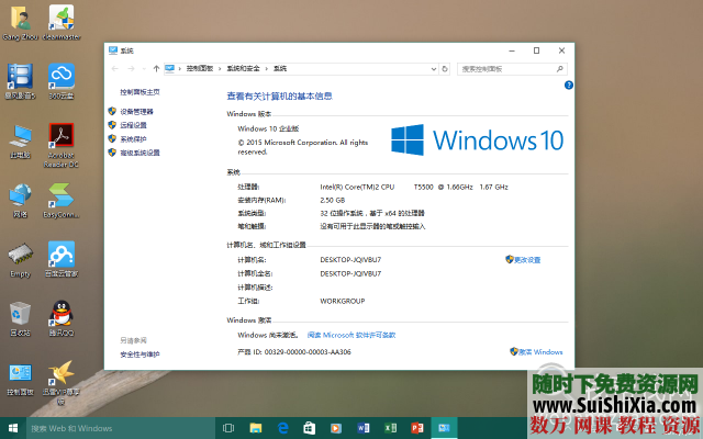 win10正式版7月29号更新，仅win7或win8专业版可升级 第4张