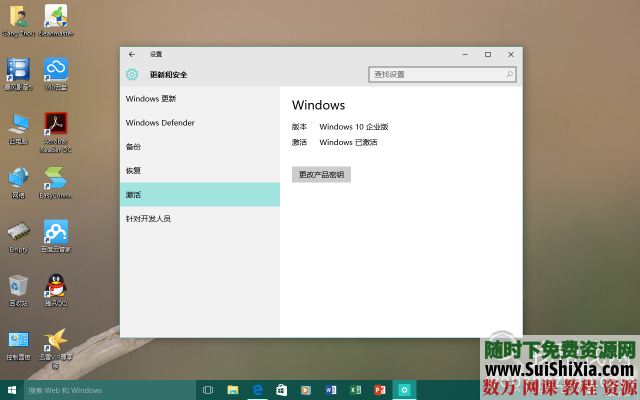 win10正式版7月29号更新，仅win7或win8专业版可升级 第5张