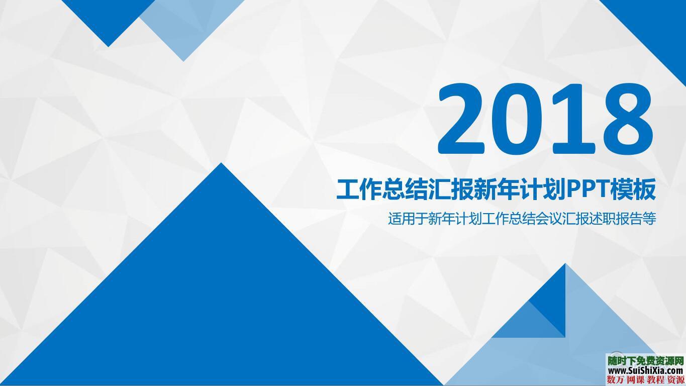 多种风格极品年终总结PPT模板打包下载 第6张