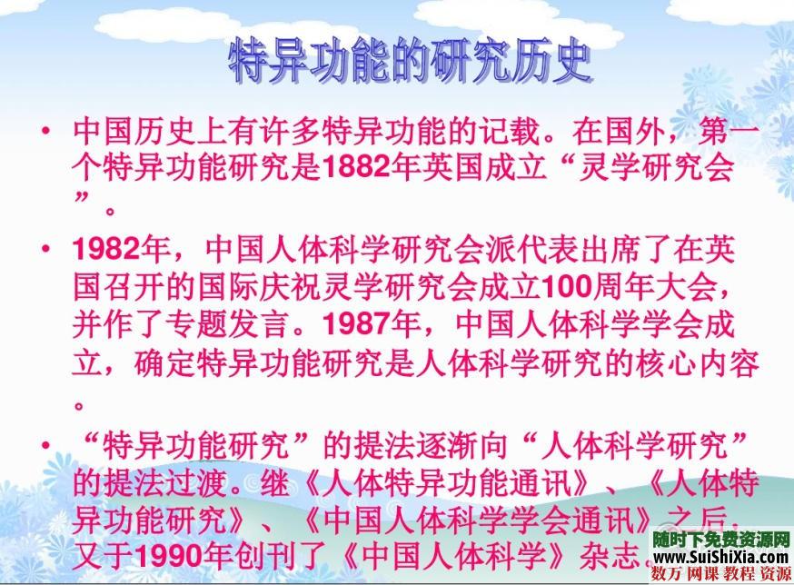 一份神奇的资料，告诉你如何通过冥想开发潜能 第4张