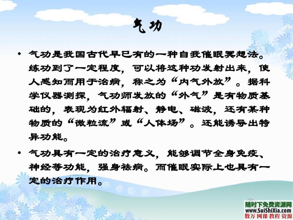 一份神奇的资料，告诉你如何通过冥想开发潜能 第6张