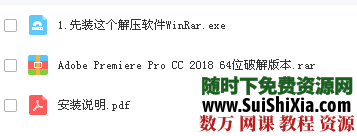 pr软件安装包2018 prcc 64位 第2张