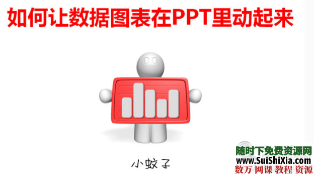 oeasy价值5000的PPT系统视频教程 零基础到大神 很好用 直接在线播放 第1张