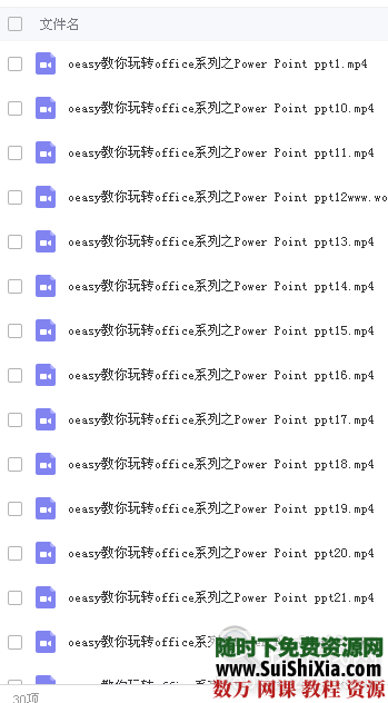 oeasy价值5000的PPT系统视频教程 零基础到大神 很好用 直接在线播放 第2张